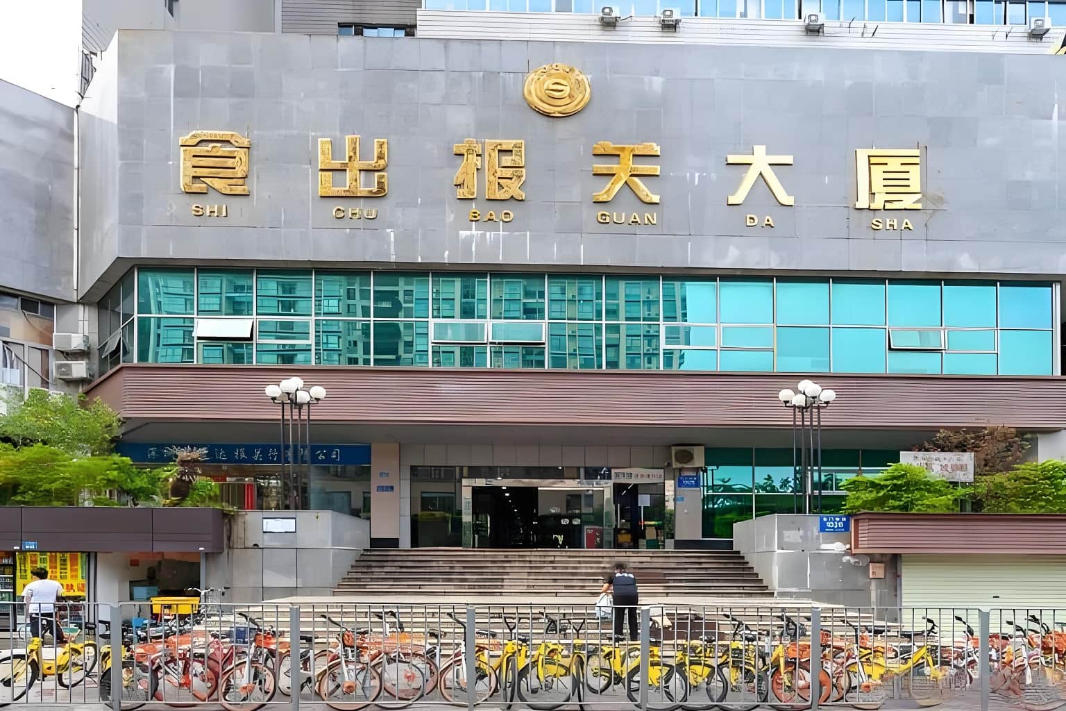 入口